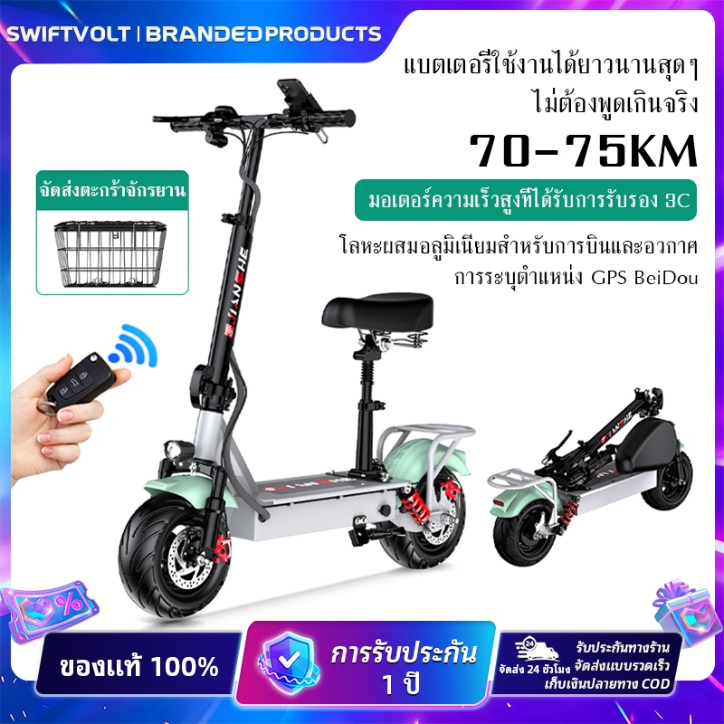 【SwiftVolt】สกูตเตอร์ พับได้ ระยะ 70-150km ความเร็ว 45km/h รับ 200kg scooter ไฟฟ้า รถยนต์ไฟฟ้า สกูตเต