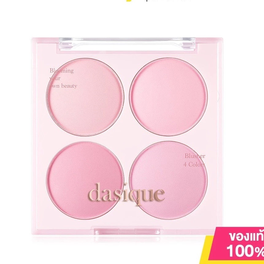 [ของแท้ 100%] dasique Blending Mood Cheek Ice Cream Collection #Dasique บลัชออน #07 #08 #09 บลัชออน 