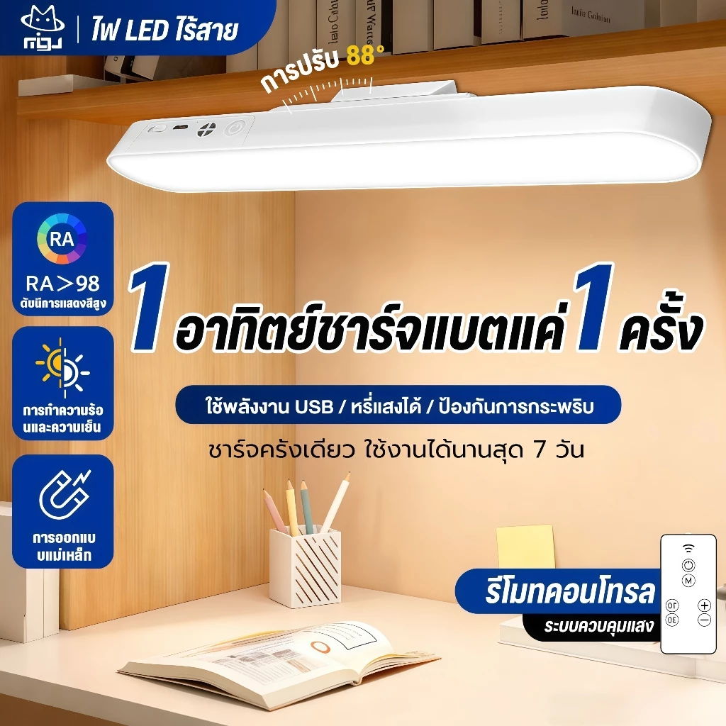 EYESPRO โคมไฟตั้งโต๊ะ LED ไร้สาย ปรับได้ 3 แสง