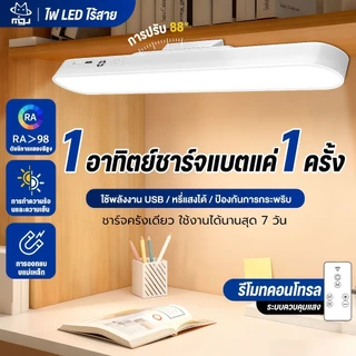 EYESPRO สว่างทั้งคืน โคมไฟตั้งโต๊ะ LED โคมไฟแม่เหล็ก ฟข้างเตียง แสงไฟ ถนอมสายตา ไฟติดห้อง โคมไฟไร้สาย ปรับได้ 3 แสง