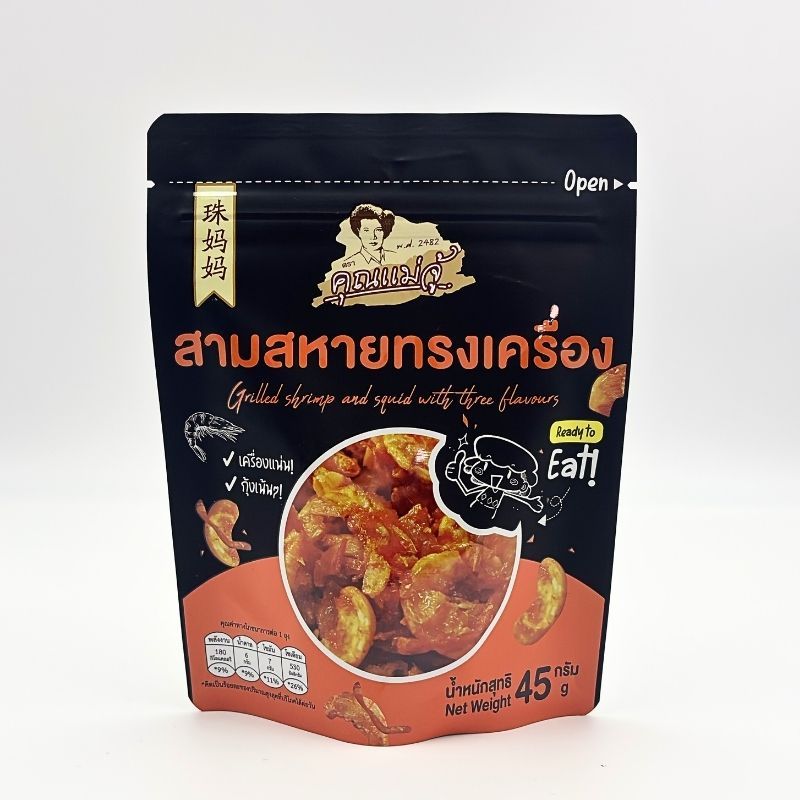 คุณแม่จู้ สามสหายทรงเครื่อง 45 กรัม