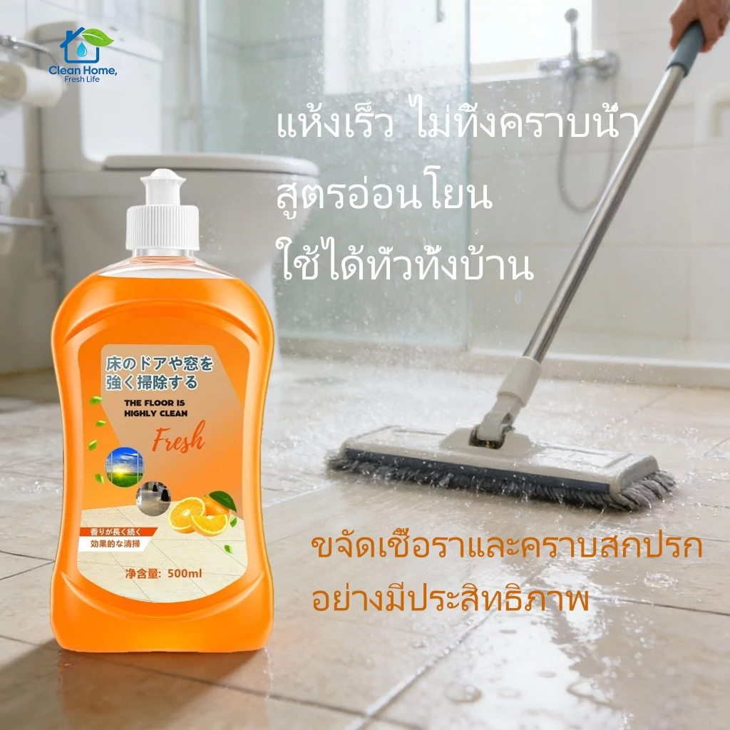 น้ำยาขจัดคราบสกปรกบนพื้น-น้ำยาทำความสะอาดพื้น- การฆ่าเชื้อและการฟอกสี-เครื่องมือช่วยล้างพื้นแบบไม่ต้องขยับ
