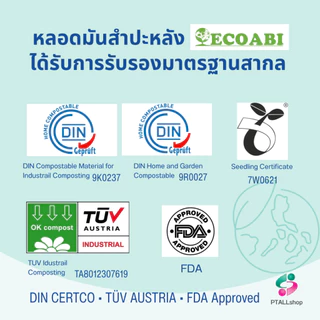 หลอดมันสำปะหลัง 5-12 มม. เนื้อสัมผัสเหมือนพลาสติก ย่อยสลายได้จริงมีใบรับรอง