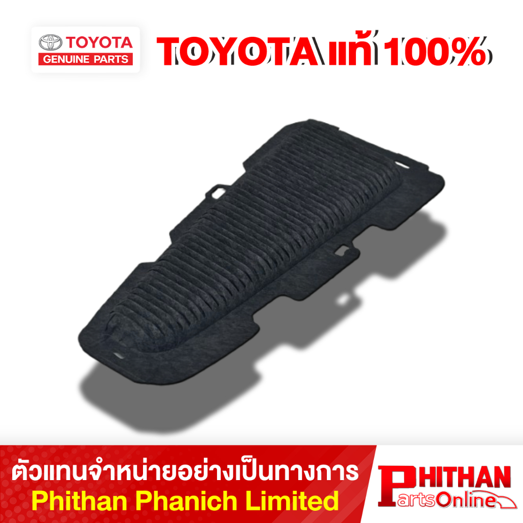กรองอากาศเข้าแบตเตอรี่ HV โตโยต้า FILTER HV BATTERY TOYOTA G92DH-33050 82-01CAMRY/HYBRID (GP)