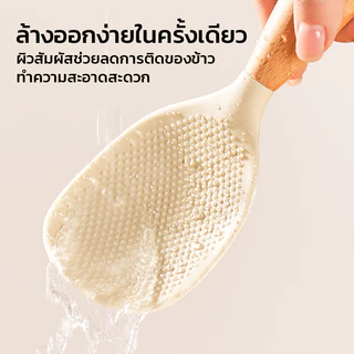 MAYNOS ทัพพีตักข้าว ซิลิโคน Food Grade ด้ามไม้บีช จับถนัดมือ ทนความร้อนสูง ข้าวไม่ติดทัพพี