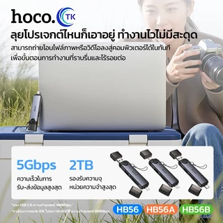 การ์ดรีดเดอร์พกพา รองรับ SD Card/TF Card 3.0 OTG ความเร็ว 5Gbps มี 3 รุ่นให้เลือก HOCO HB56 HB56A HB56B