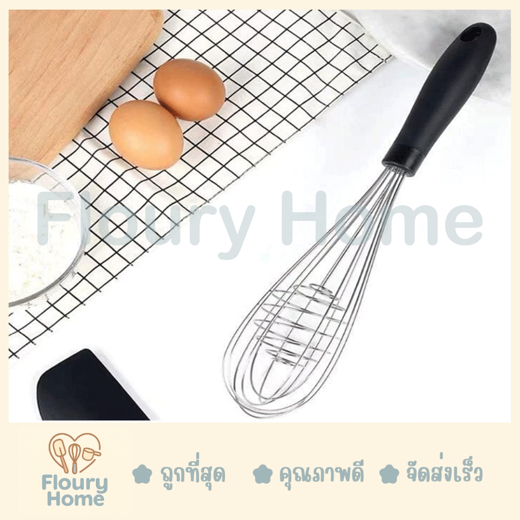 Floury Home ☁️ สินค้าจากกทม.☁️ ตะกร้อตีไข่ Black ตะกร้อตีไข่แบบแมนนวลด้ามสีดำ