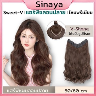 (พร้อมส่ง) แฮร์พีชผมลอนปลาย ลอนคลายๆ เข้ารูปกับทรงศรีษะมากที…