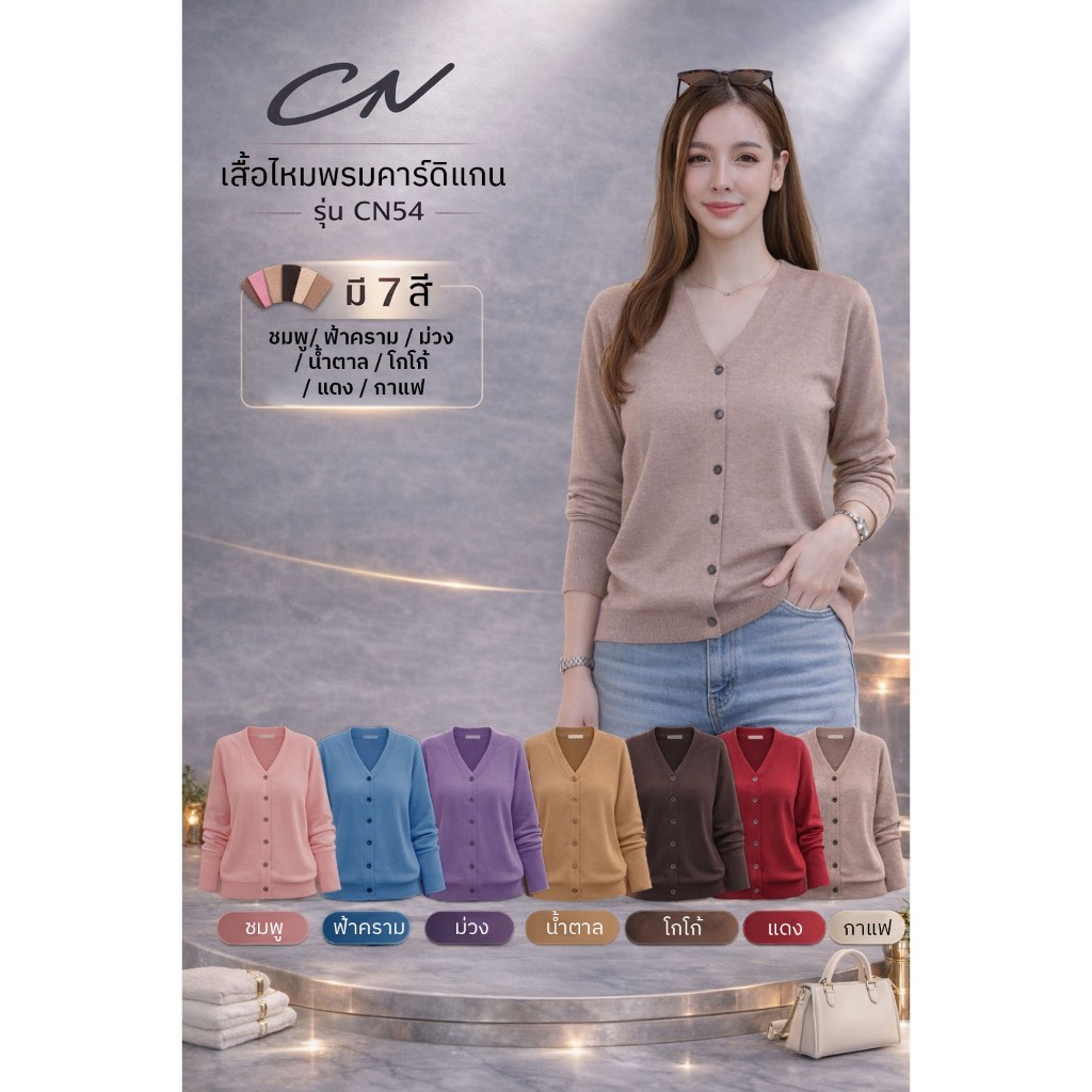 🔥Chanan☘️  CN118 เสื้อไหมพรมแขนสั้นลายถัก แต่งกระดุมหน้า ผ้านิ่ม ใส่สบาย แมทช์ง่าย มี5สี  (อก 30-44นิ้ว )