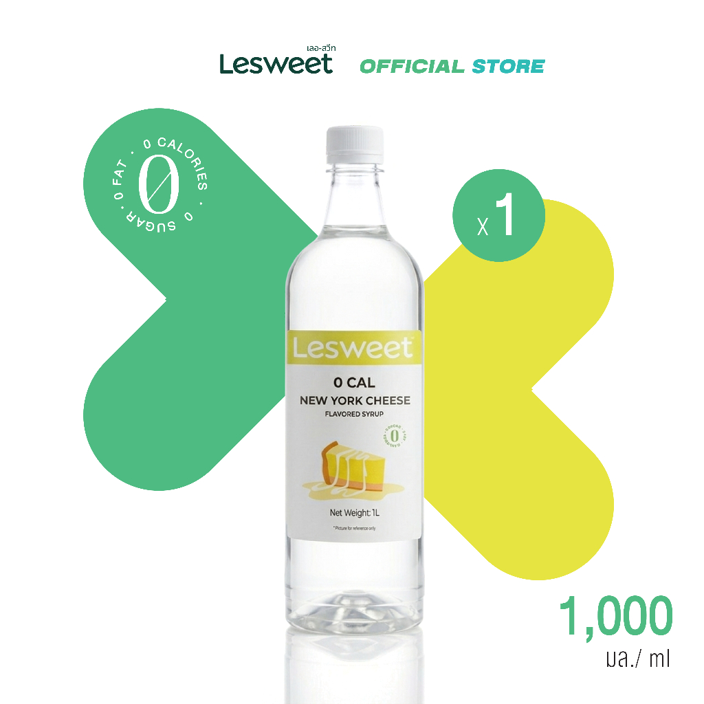[Lesweet] Zero Calories Newyork Cheesecake Flavored Syrup 1 ลิตร - น้ำเชื่อม กลิ่น นิวยอร์ค ชีสเค้ก