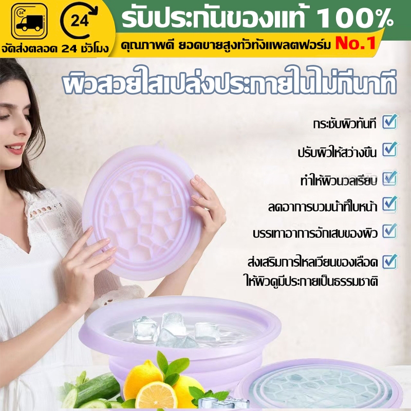 อ่างล้างหน้าซิลิโคนพับได้ face ice bath ถาดน้ำแข็งในตัวแบบพกพาพับ อ่างแช่หน้าสิลิโคนพับได้ ให้ผิวใสเปล่งประกายในไม่กี่นา