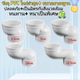 ท่อต่อชักโครก ท่อขยับ 2.5cm/5cm/7.5cm/10cm/12.5cm ตัวเชื่อมต่อหน้าแปลนชักโครก