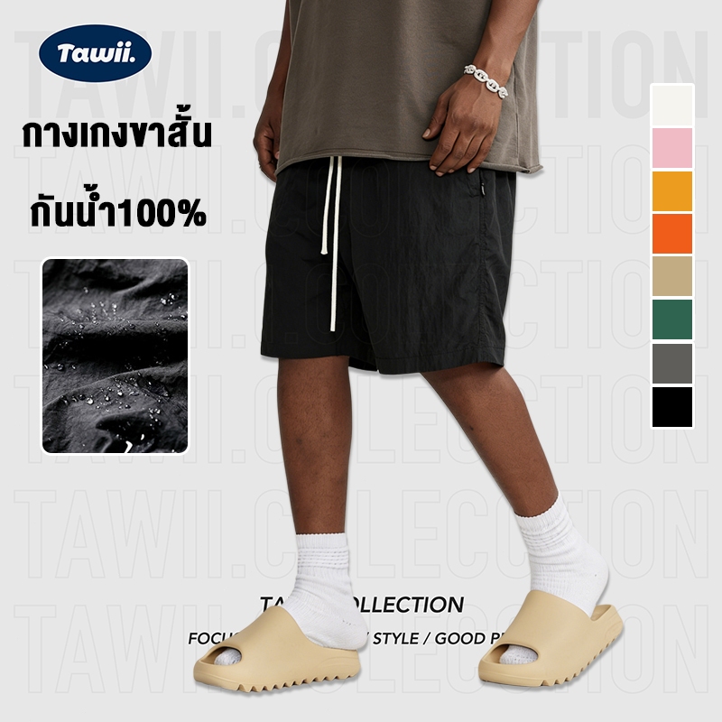 Tawii. กางเกงวิ่ง กางเกงกีฬา Unisex Outdoor Shorts กางเกงขาสั้น ใส่สบายจัด ผ้ากันน้ำ ระบายอากาศดี