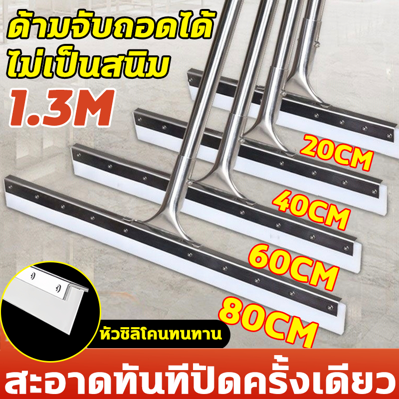 [ด้ามสแตนเลส] ไม้รีดน้ำ ไม้ไล่น้ำที่ปาดน้ำขนาด ไม้ปาดน้ำ ไม้กวาดยางรีดน้ำ สำหรับกวาดน้ำและฝุ่น ไม้กวาดสําหรับร้านอาหาร