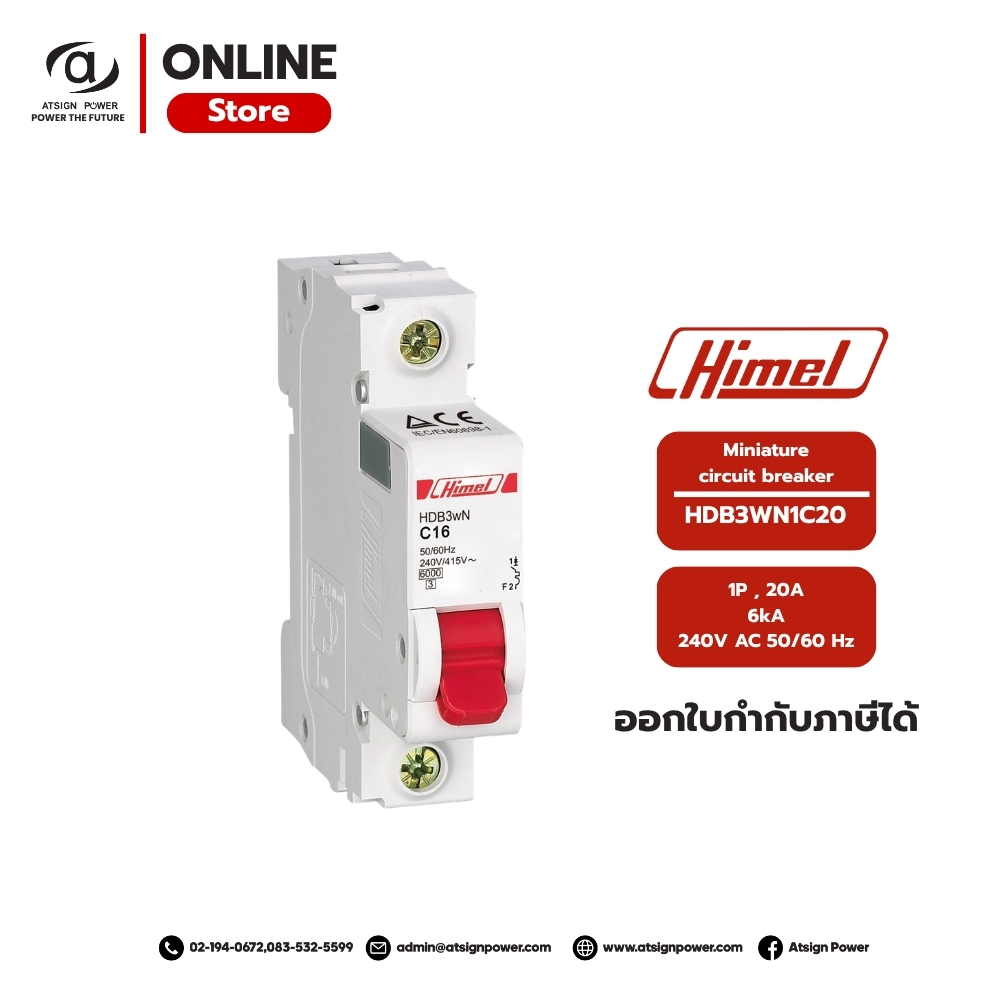 เบรกเกอร์ย่อย HIMEL HDB3WN1C20 1P 20A MCB 6kA By Atsign Power