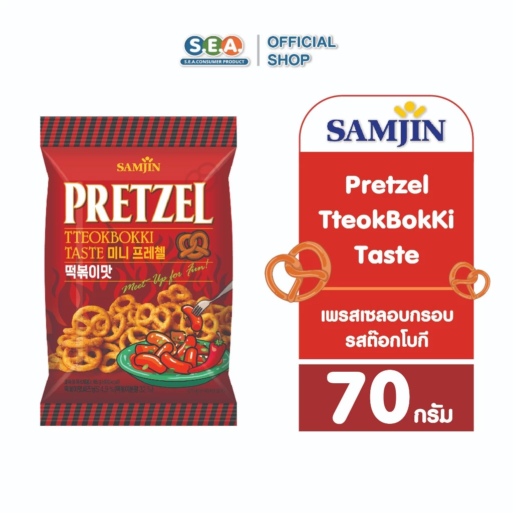 Samjin ซัมจิน เพรสเซลอบกรอบ รสต๊อกโบกี 70 กรัม Pretzel TteokBokKi Taste 70g. | Exp: 26 Feb 2027