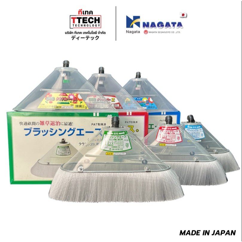 ฝาครอบพ่นยา NAGATA 6 รุ่น 2 แบบ ให้เลือกใข้