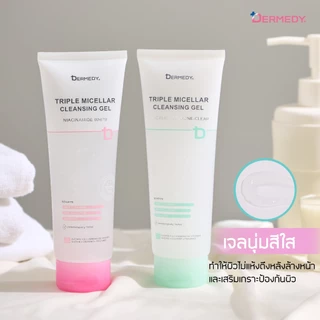 DERMEDY Triple Micellar Cleansing Gel ดอร์มีดี ทริปเปิล ไมเซลลาร์ คลีนซิ่ง เจล 200 g. (Niacinamide White/Salicylic Acid)