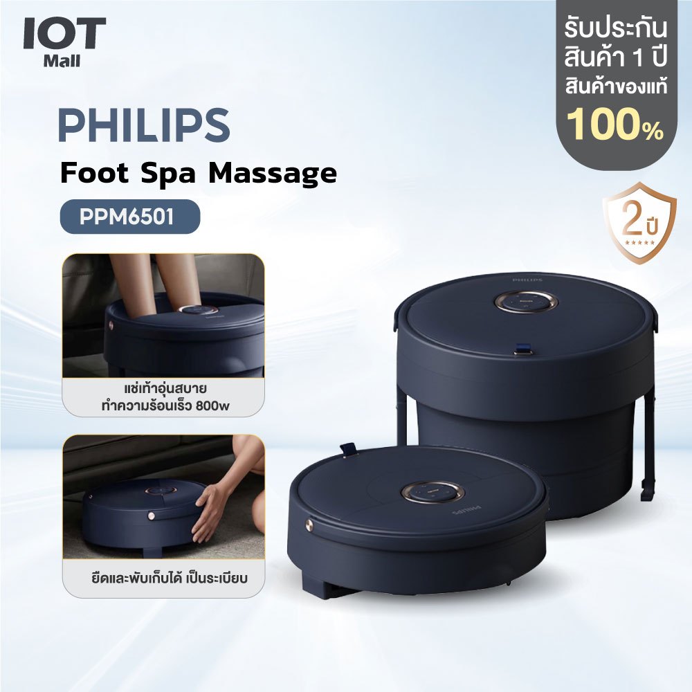 Philips เครื่องสปาเท้า อ่างสปาเท้า อ่างแช่เท้า นวดฝ่าเท้า พับเก็บได้ เครื่องนวดฝ่าเท้า PPM6501 รับประกัน 2 ปี