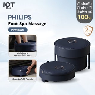 Philips เครื่องสปาเท้า อ่างสปาเท้า อ่างแช่เท้า นวดฝ่าเท้า พั…