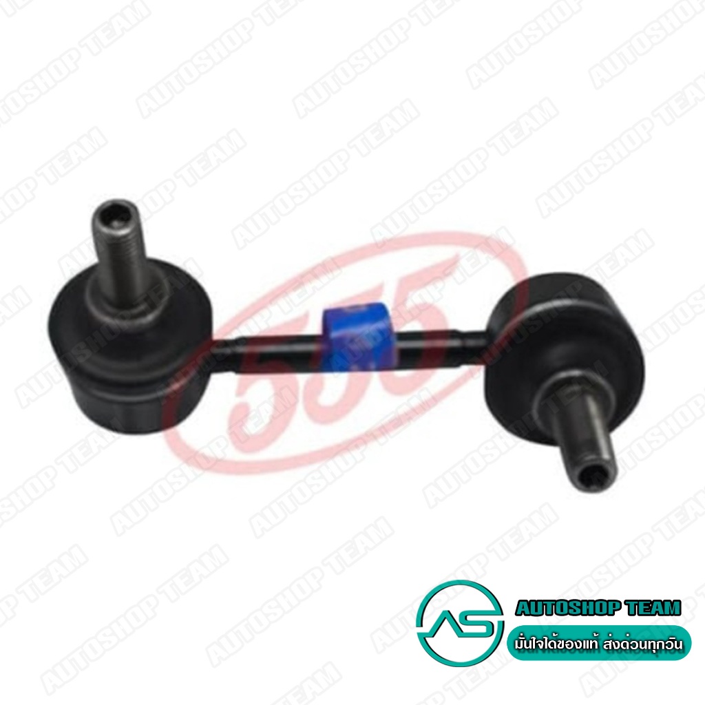 555 ลูกหมากกันโคลงหลัง NISSAN TEANA J31 /03-04 L/R (แพ๊กคู่ 2ตัว) ญี่ปุ่นแท้ ราคาขายส่ง SL4945