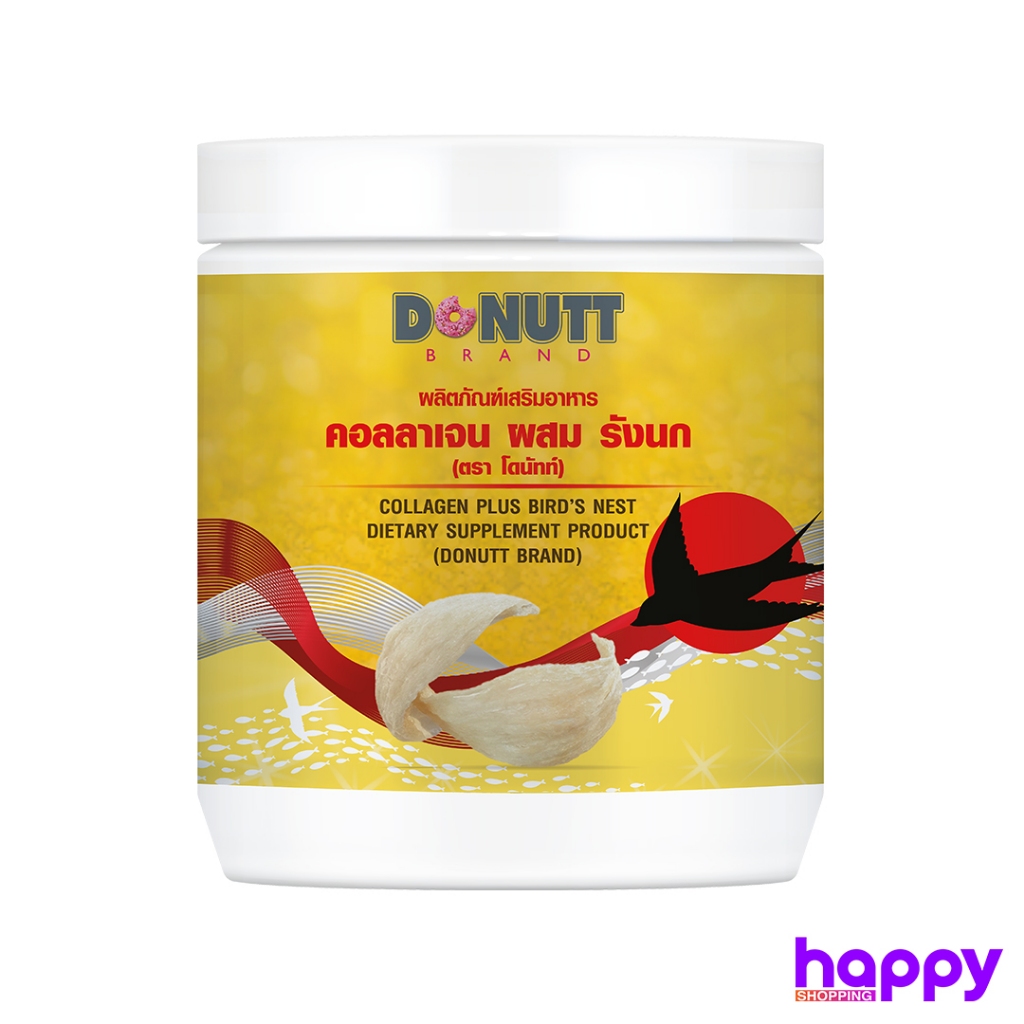 Donutt Collagen Dipeptide คอลลาเจนผสมรังนก120กรัม (1กระปุก)