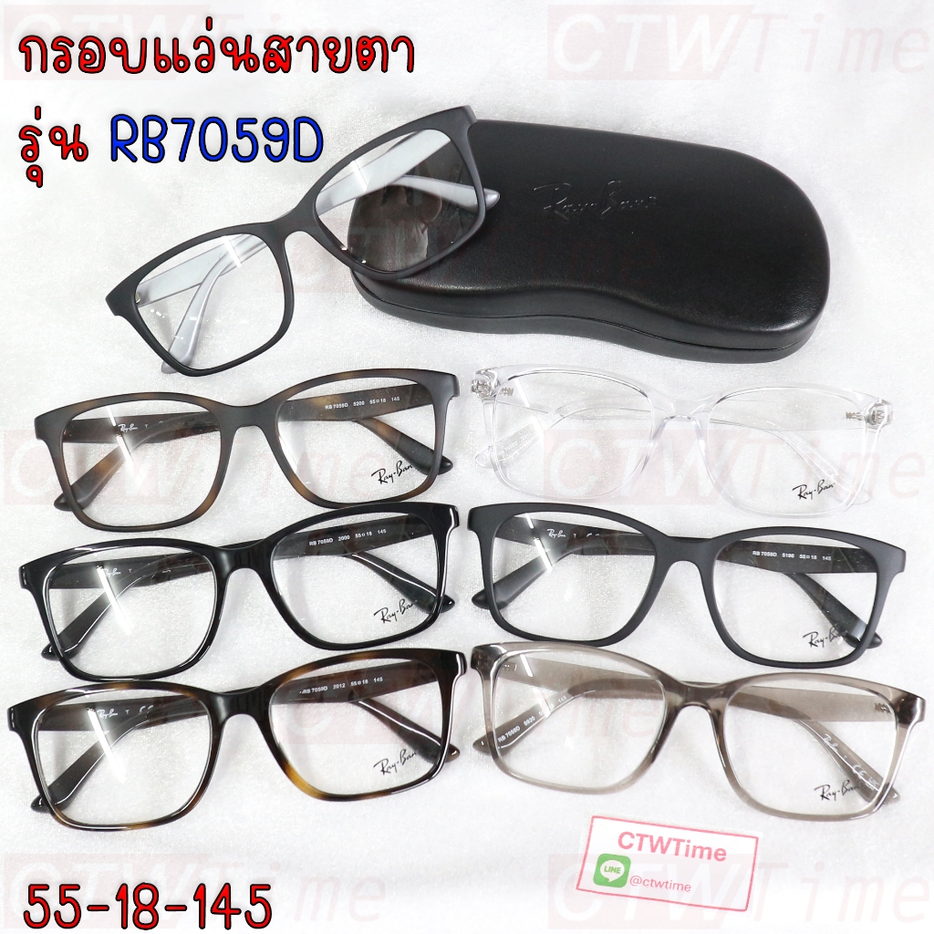 กรอบแว่นสายตา Ray-Ban รุ่น RB7059D 2000 / 2001 / 2012 / 5196 / 5200 / 5555 / 5920 [55-16-140] ประกัน