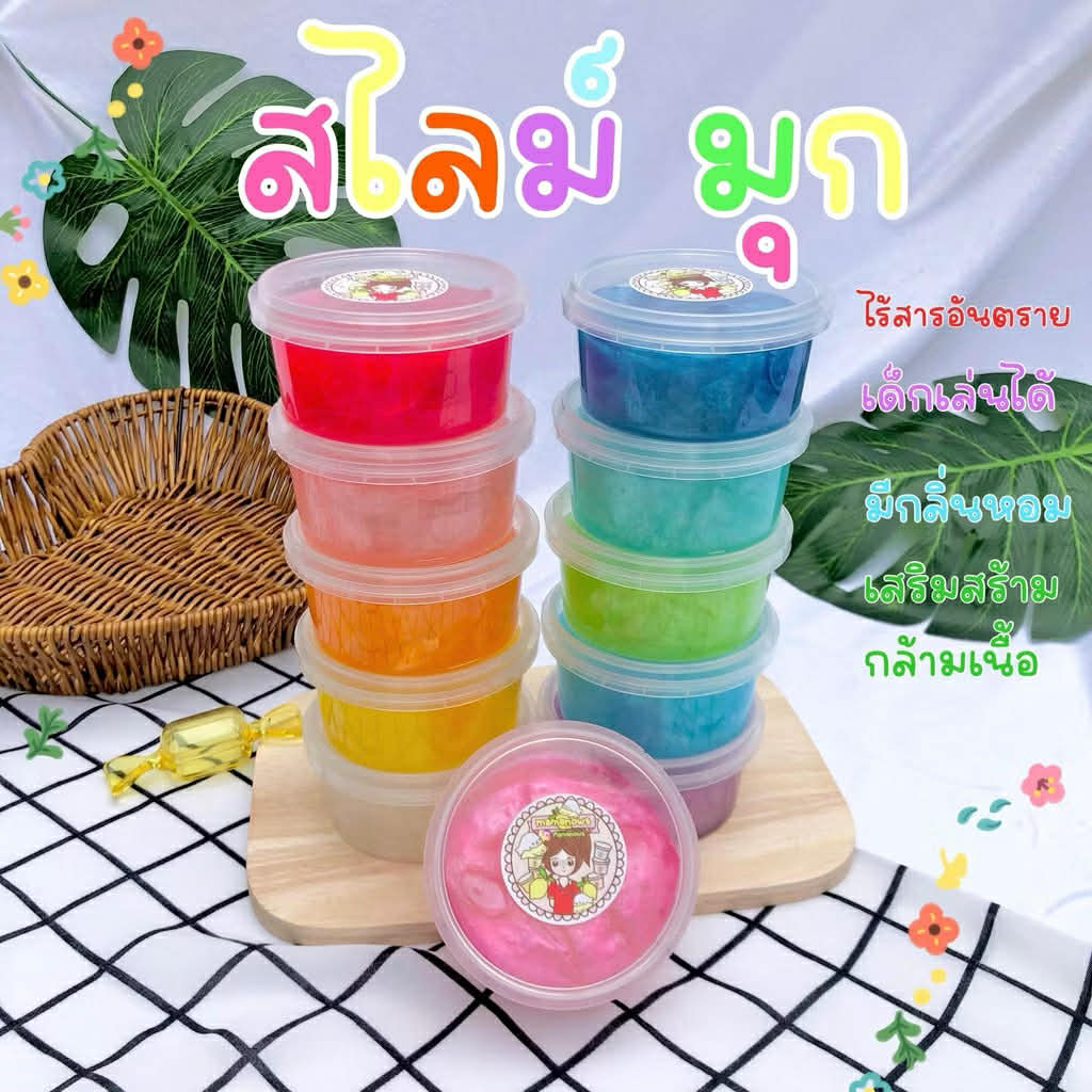 5️⃣แถม1️⃣สไลม์ขุ่น ปลอดภัยไร้สาร กลิ่นหอม