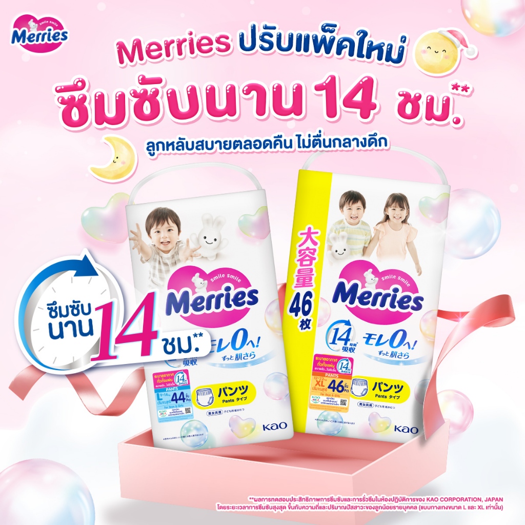 (1 ห่อ) Merries ชนิดกางเกง ไซส์ M-XXL รูปที่ 6
