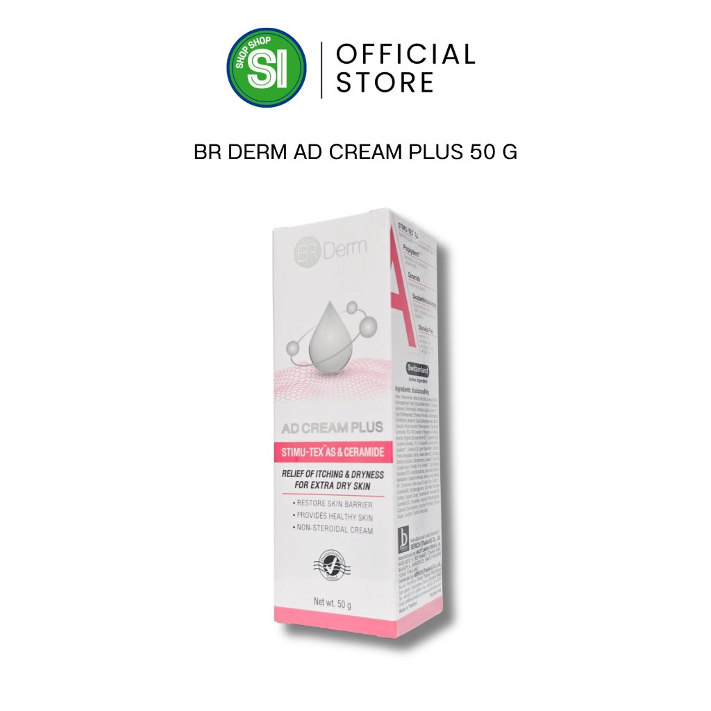 BR Derm AD Cream Plus 50 g  | บีอาร์ เดิร์ม เอดี ครีม พลัส 50 กรัม