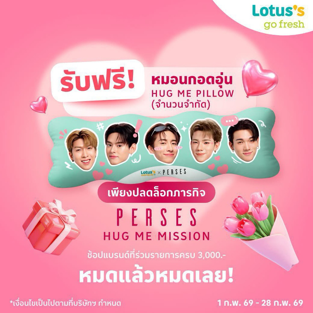 HUG ME PILLOW Perses หมอนกอดอุ่นโลตัส LotussShopOnlineXPERSES #PERSES