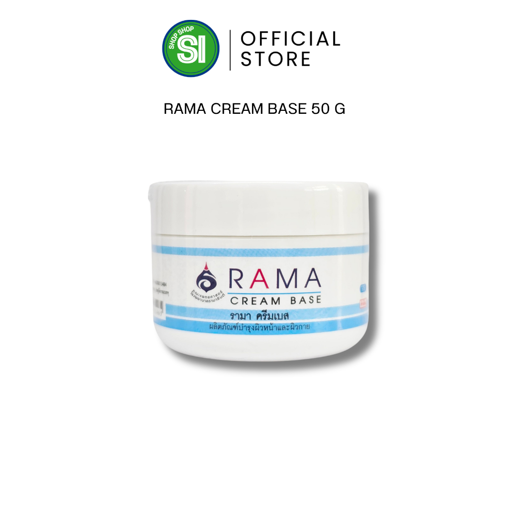 รามา ครีมเบส 50 กรัม | ครีมเบสรามา | Rama Cream Base 50 g. | SirirajShop | ออกใบกำกับภาษีได้