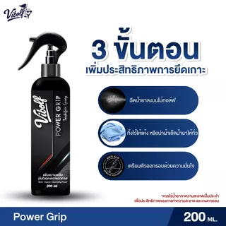 Vibolf PowerGrip Spray | สเปรย์เพิ่มความหนึบกริปไม้กอล์ฟ กันลื่น กันน้ำ เพิ่มแรงยึดเกาะ เหมาะทุกสภาพอากาศ