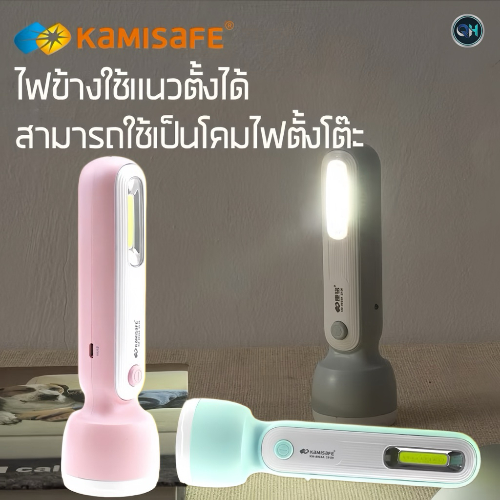 ไฟฉาย LED KAMISAFE 2in1ชาร์จไฟUSB แรงสูง ส่องไกล มัลติฟังก์ชั่น แบบพกพาสะดวก พร้อมไฟข้าง ไฟฉุกเฉิน ใช้กลางแจ้ง KM-8916A
