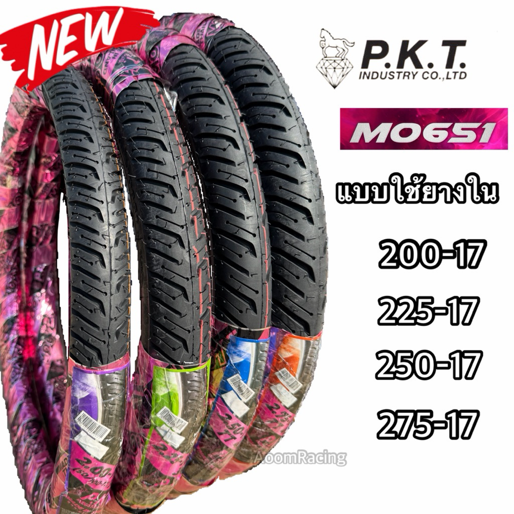 ยางนอก PKT  MO651 ยางมอเตอร์ไซค์ที่ต้องใช้ยางใน ลายสวยเหมาะกับขับขี่บนทุกสภาพถนน  ทนทานต่อสภาวะน้ำขังได้อย่างดีเยี่ยม