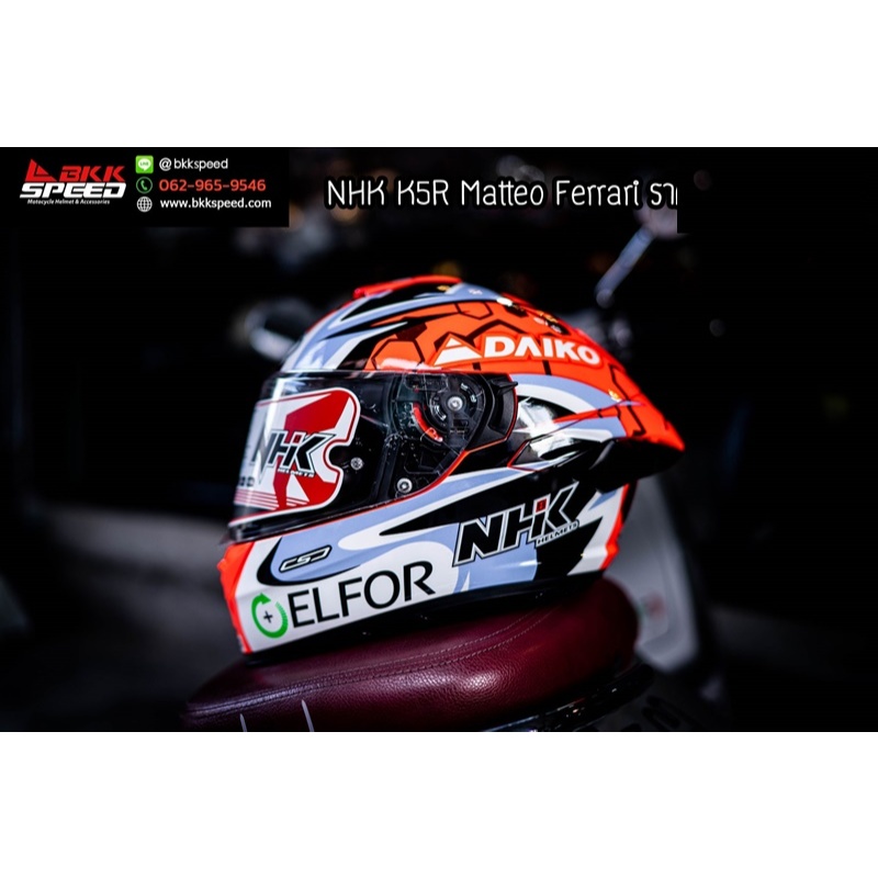 หมวกกันน็อค NHK รุ่น K5R ลาย Matteo Ferrari ลายนักแข่งใหม่ แว่น 2 ชั้น