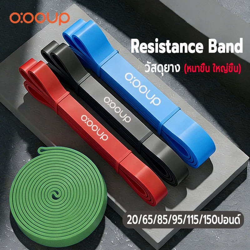 resistance band ยางยืด (โยคะ ฟิตเนส ออกกําลัง) ยางยืดโยคะ เชือกโยคะ pilates elastic band ยางดึงข้อ