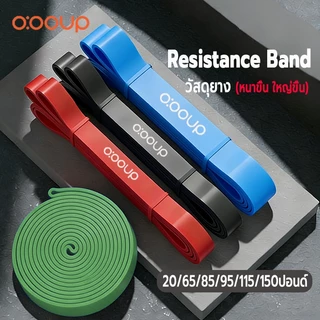 resistance band ยางยืด (โยคะ ฟิตเนส ออกกําลัง) ยางยืดโยคะ เชือกโยคะ pilates elastic band ยางดึงข้อ