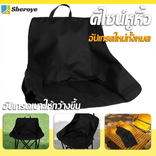 ผ้าคลุมเก้าอี้แคมป์ปิ้ง พกพาสะดวก มีหลายสีให้เลือก กันน้ำ แต่ผ้าเก้าอี้ไม่รวมโครง ปิคนิคกลางแจ้ง แคมป์ปิ้ง ทำอาหารนอกบ้