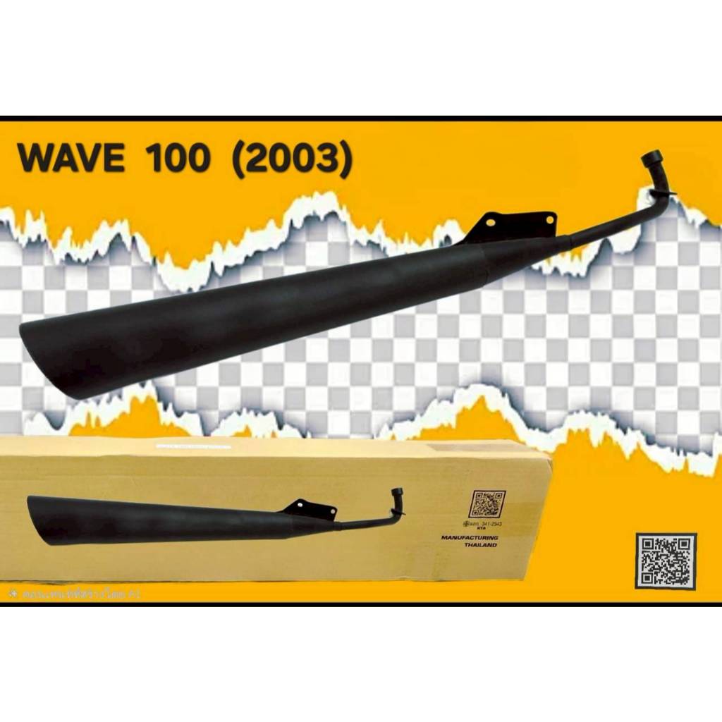 ท่อ มอก. HONDA WAVE 100 (2003) (สีดำ)