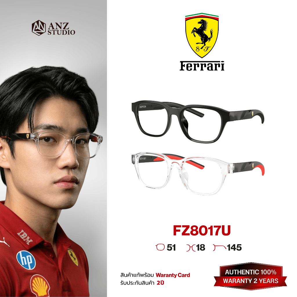 ANZ STUDIO | FERRARI FZ8017U กรอบแว่นตาทรง Pillow ดีไซน์ Racing ของแท้รับประกัน 2 ปี