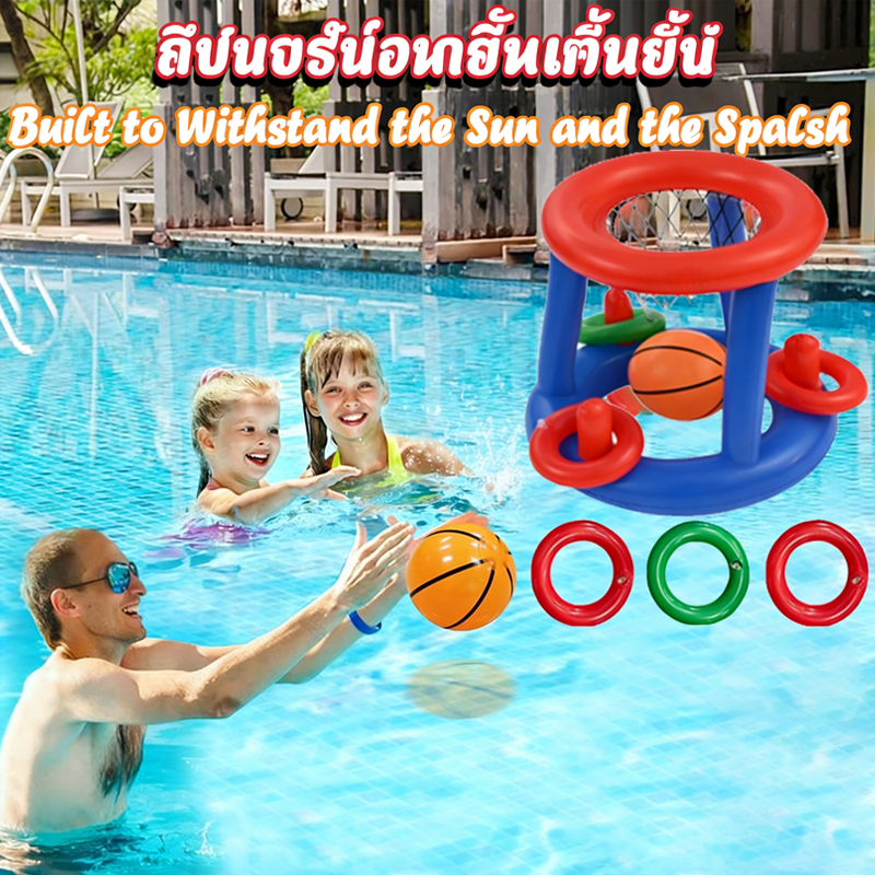 เกมบาสเก็ตบอลพองลม PVC ชุดโยนห่วงสระว่ายน้ำ ของเล่นเป่าลมเด็ก เล่นน้ำสนุก ปลอดภัย