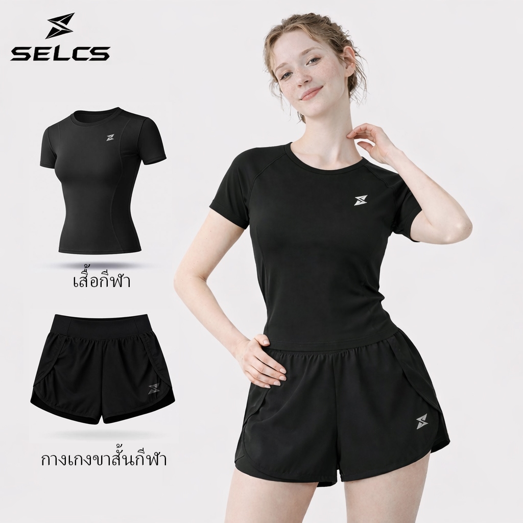 SELCS กางเกงออกกำลังกายผู้หญิง กางเกงออกกำลังกายขาสั้น&เสื้อยืดออกกำลังกายผู้หญิง เสื้อกีฬาผู้หญิง คอกลมแขนสั้นสีทึบ