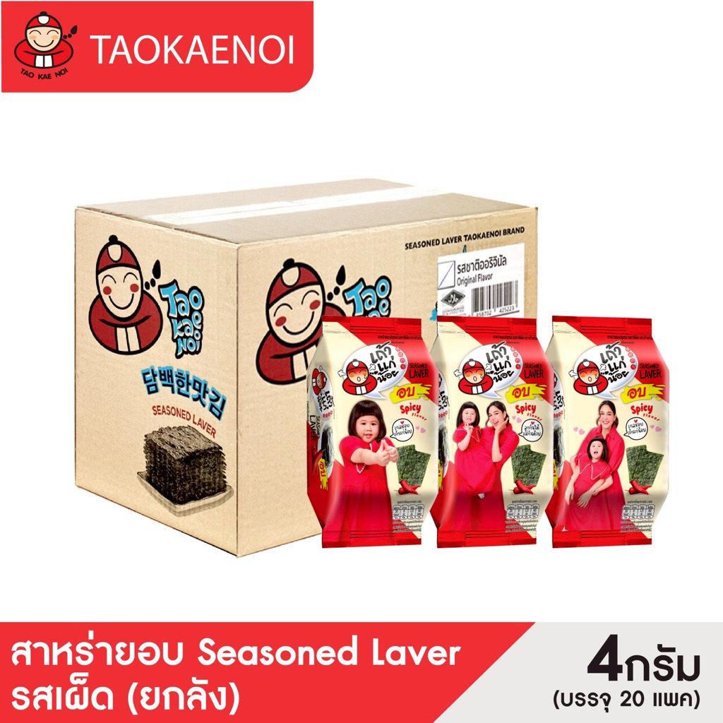 เถ้าแก่น้อย - สาหร่ายอบปรุงรส  รสชาติเผ็ด ขนาด 4 กรัม (ยกลัง)