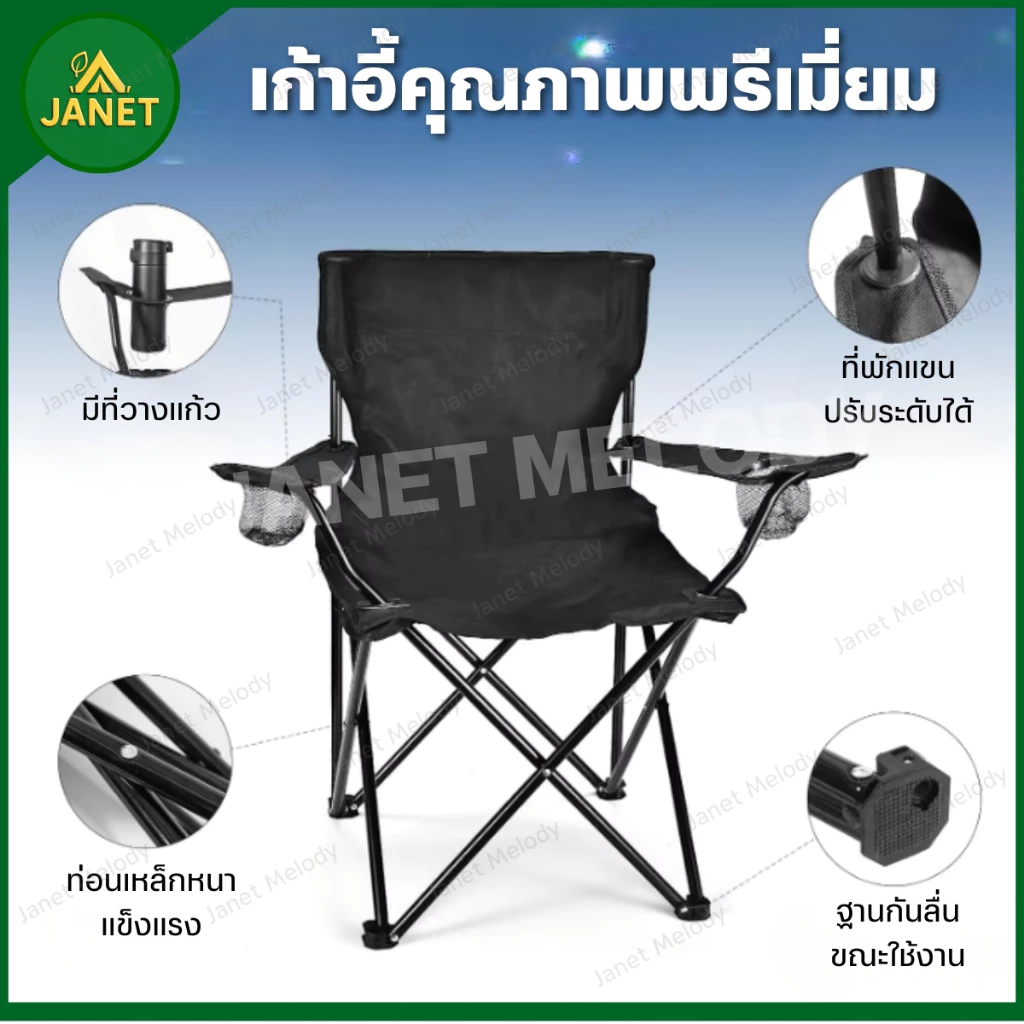 เก้าอี้แคมป์ปิ้ง TOP SUN Janet พับได้มีที่พักแขน thumbnail 5
