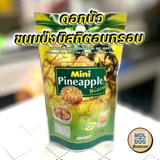 ดอกบัว ขนมปังบิสกิตอบกรอบ แพ็คสี่ซอง 60 ก./ซอง มี 3 รส (เลือกรสได้)