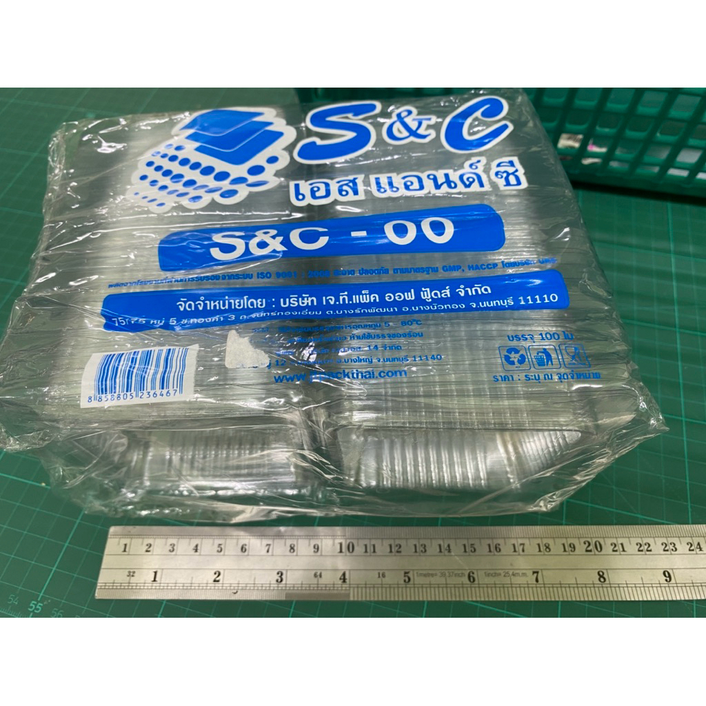 กล่องฝาพับใส S&C-00 แพค100ใบ