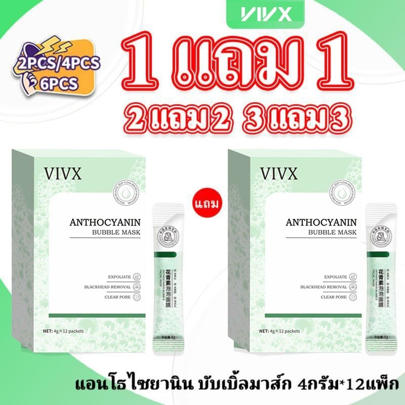 บับเบิ้ลมาส์กให้ความชุ่มชื่นและปรับสภาพผิวอย่างล้ำลึกช่วยทำความสะอาดสิ่งสกปรกบนผิวชั้นบน กำจัดสิวหัวดำ ผิวกระจ่างใส