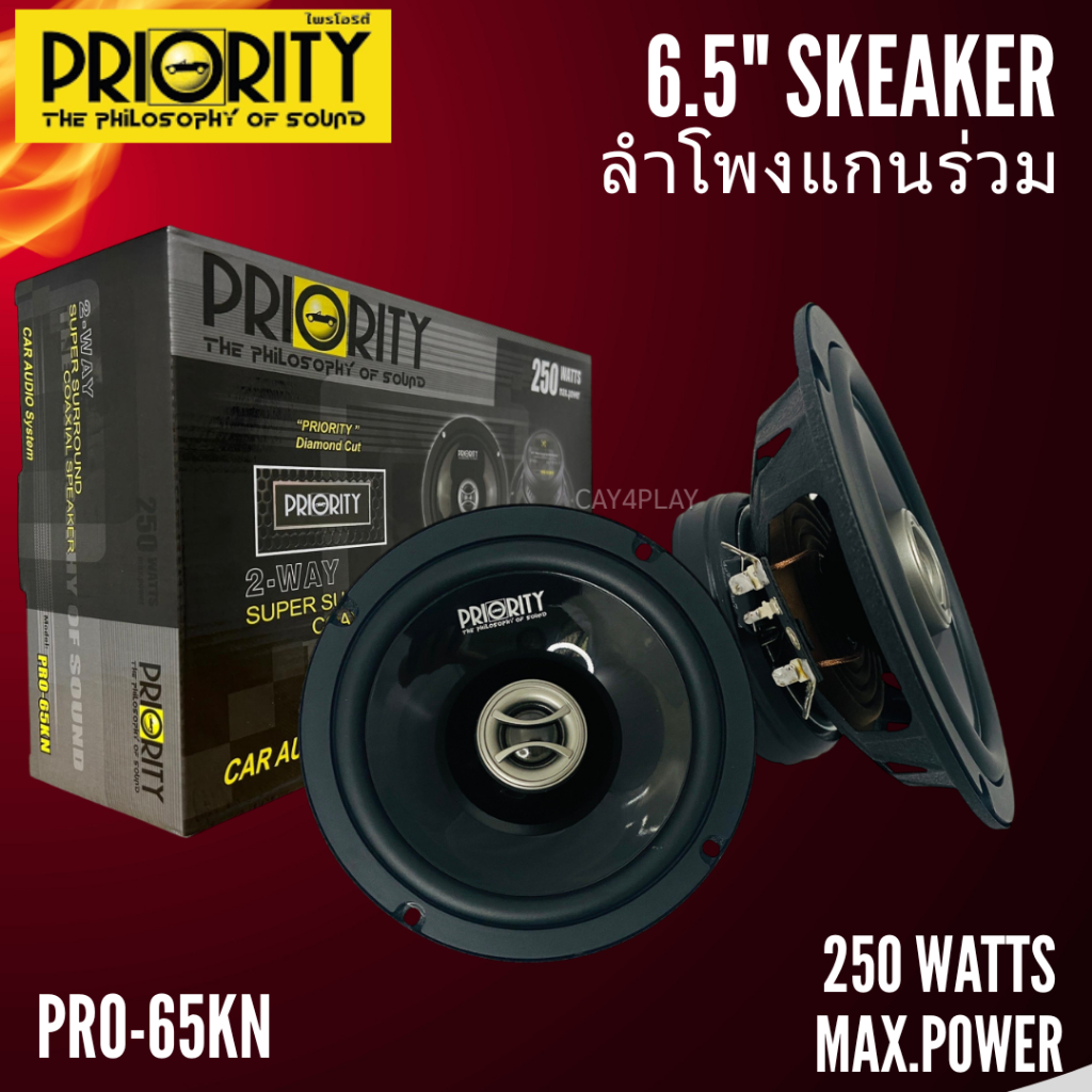 ลำโพงแกนร่วม 6.5นิ้ว PRIORITY PRO-65KN เสียงแน่น เบสดี คมชัดทุกมิติอัปเกรดเสียงในรถของคุณ จำนวน1คู่