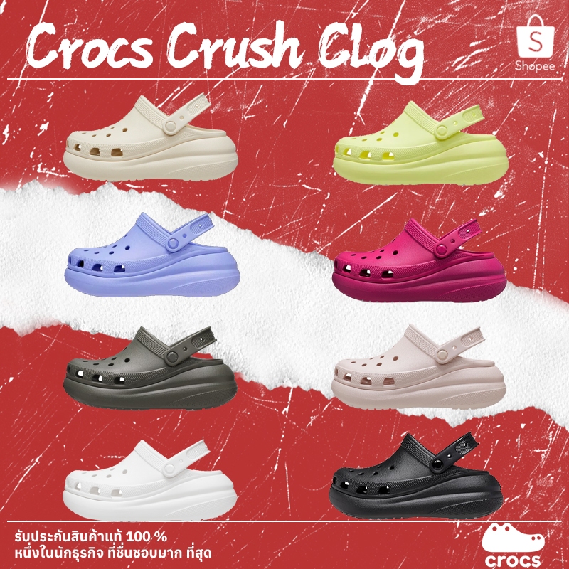 🌈ของแท้100%🌈Crocs Crush Clog รองเท้าแตะทรงคล็อก ดีไซน์เก๋ สวมใส่สบาย สูง 5.2 ซม. เหมาะสำหรับผู้ชายแล